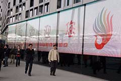 生命陽光館門外巨大的LED顯示屏