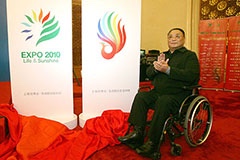 世博中國關(guān)愛生命共享陽光組織委員會(huì)在京成立  生命陽光館標(biāo)識(shí)、吉祥物、展示方案同時(shí)發(fā)布