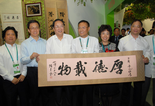 圖為上海殘疾人才藝展示周參展藝術(shù)家鄭階平向俞正聲書記贈(zèng)送作品