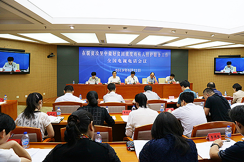 圖為電視電話會現(xiàn)場 圖為電視電話會現(xiàn)場