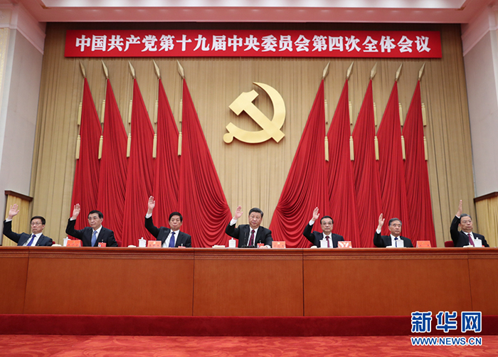 中國共產(chǎn)黨第十九屆中央委員會第四次全體會議，于2019年10月28日至31日在北京舉行。這是習(xí)近平、李克強、栗戰(zhàn)書、汪洋、王滬寧、趙樂際、韓正等在主席臺上。