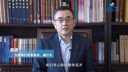 圖為交通銀行黨委委員、副行長(zhǎng)向特教老師表達(dá)節(jié)日祝福